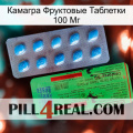 Камагра Фруктовые Таблетки 100 Мг new03